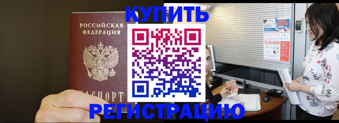 прописка для школы в Ахтубинске