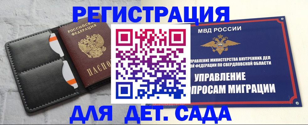 временная регистрация законно в Ахтубинске