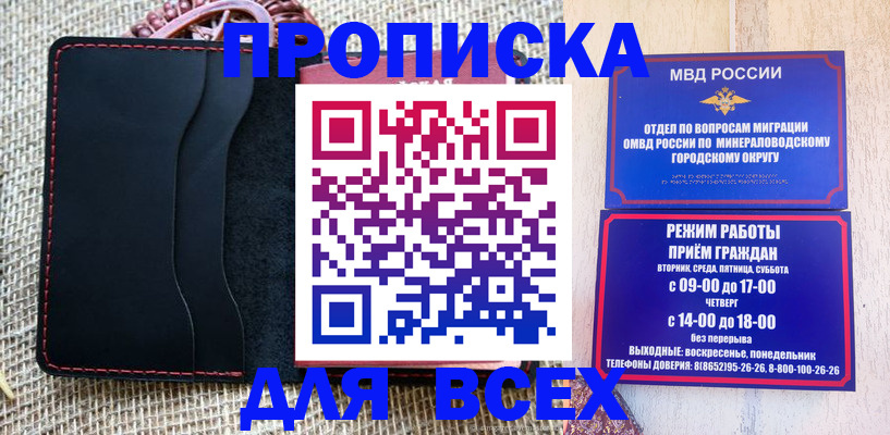 временная регистрация для всех в Ахтубинске