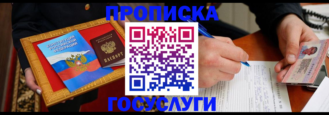 временная регистрация недорого в Ахтубинске